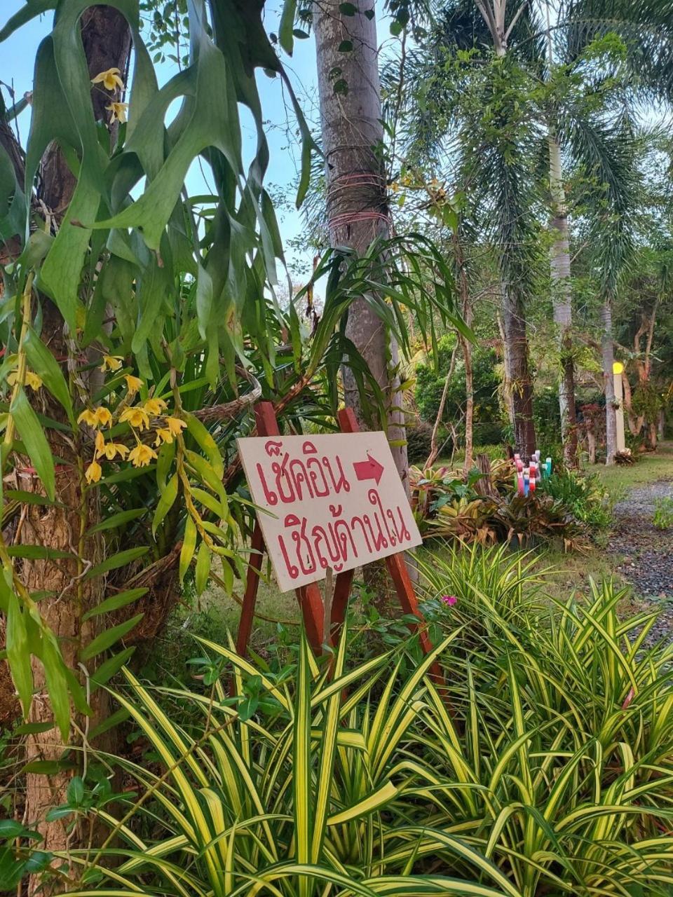 Big House Resort Trat Dış mekan fotoğraf